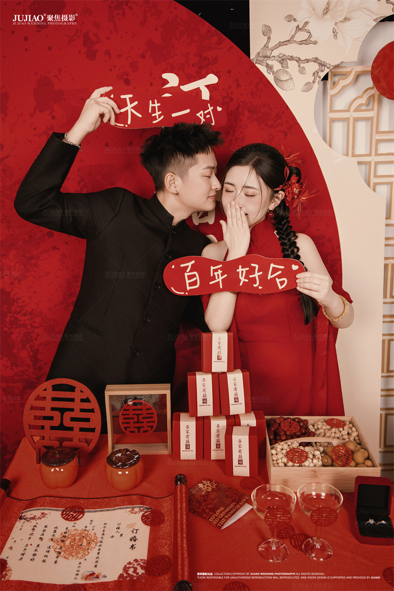 订婚宴