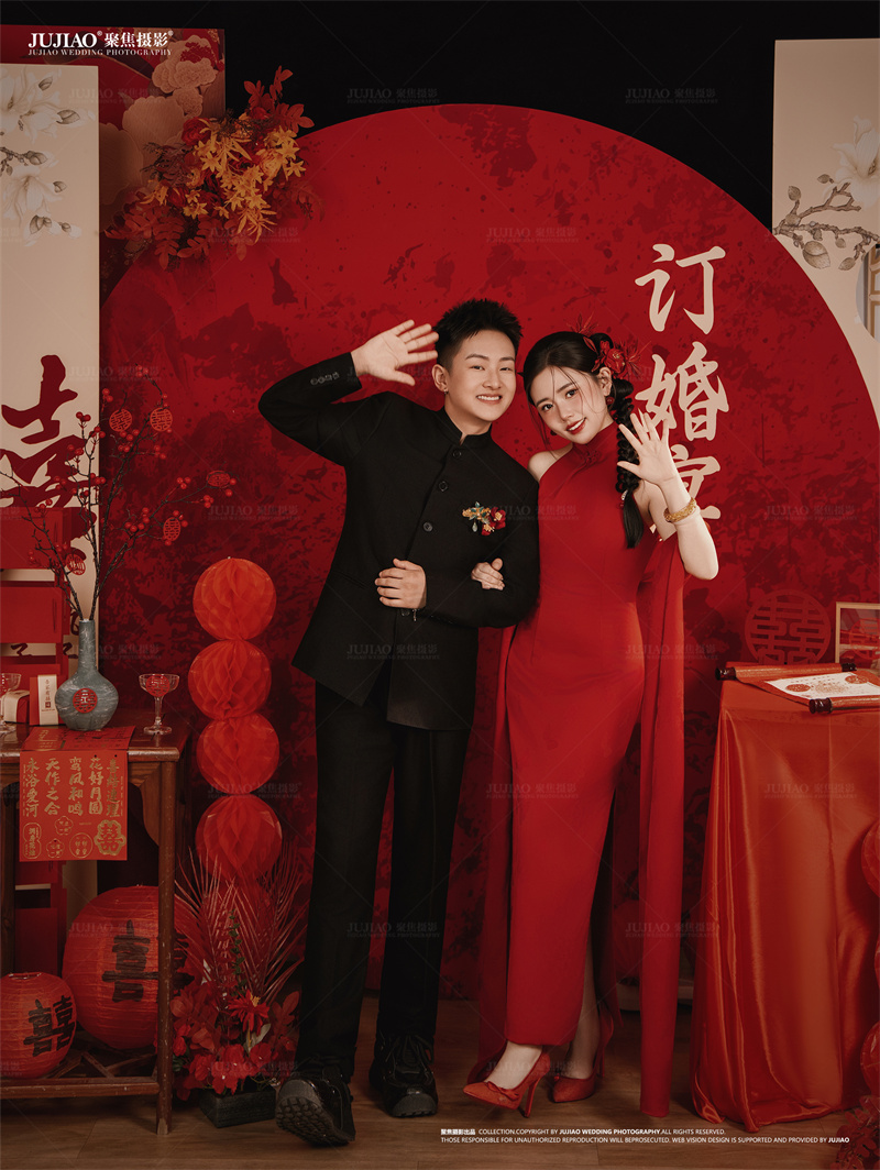 订婚宴