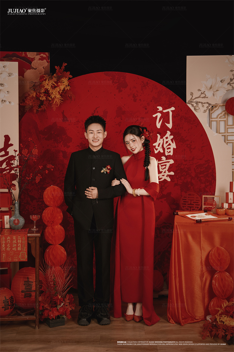 订婚宴