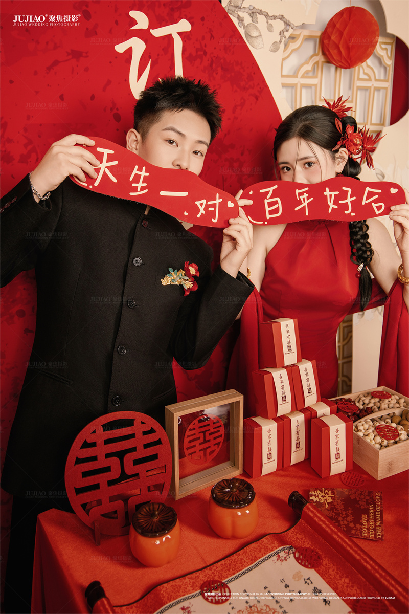 订婚宴
