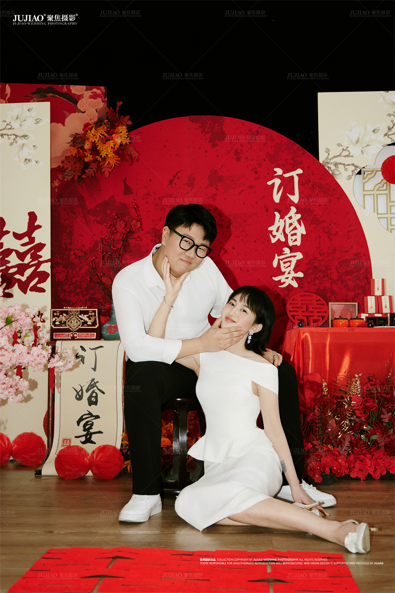 订婚宴