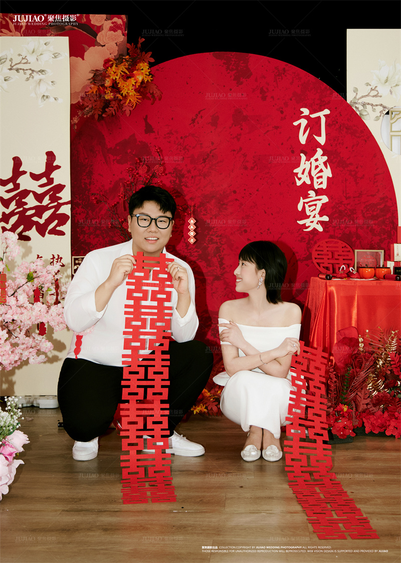 订婚宴