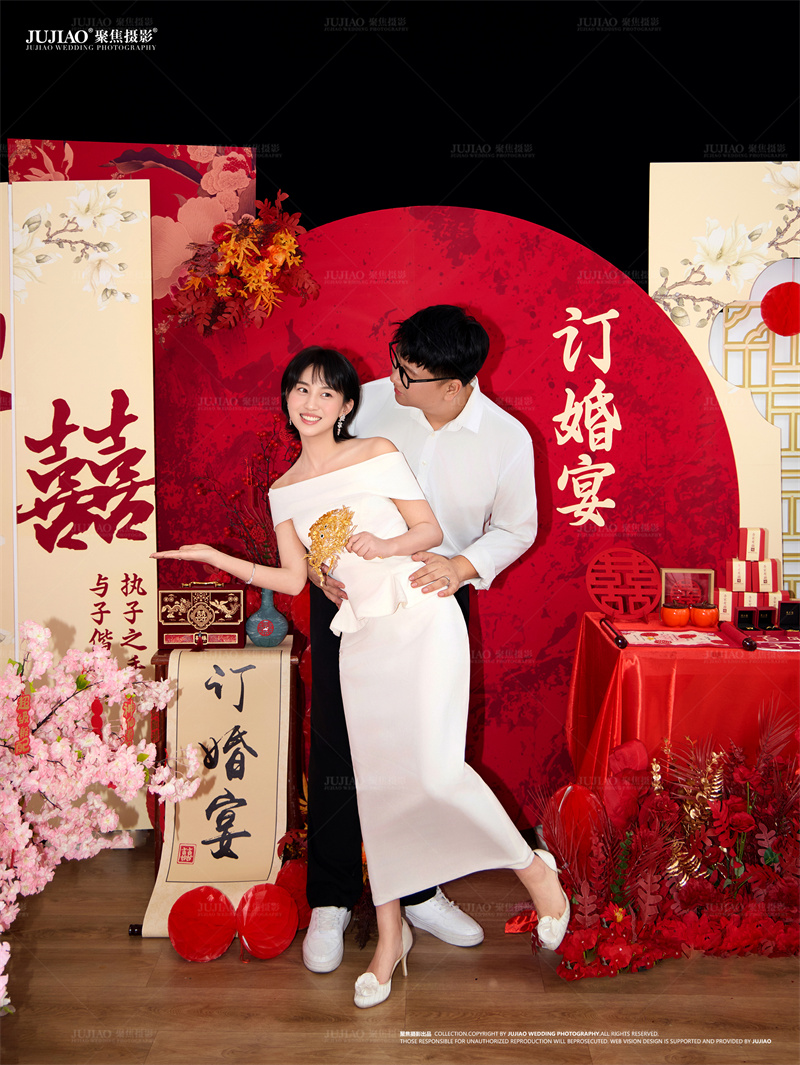 订婚宴