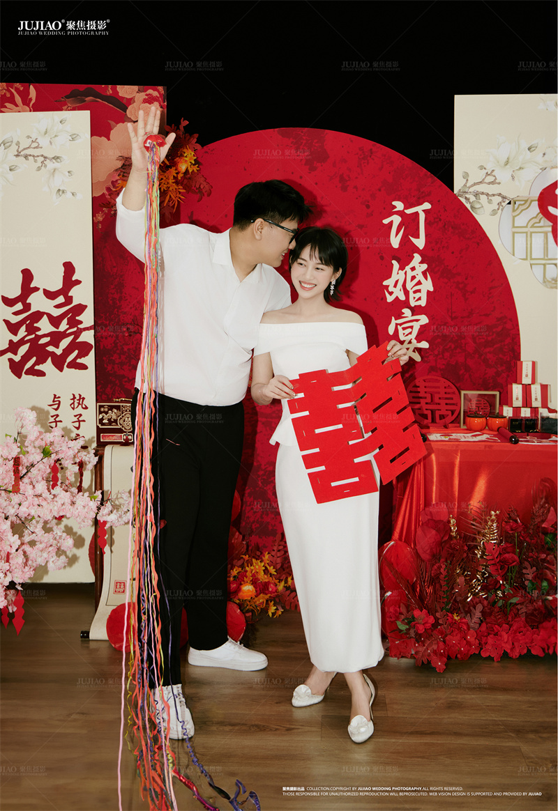订婚宴