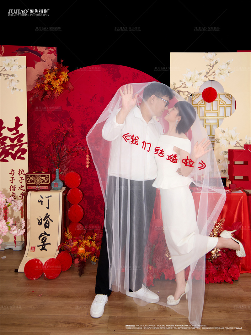订婚宴