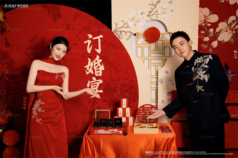 订婚宴