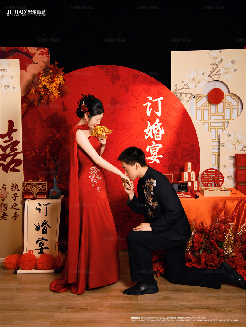 订婚宴