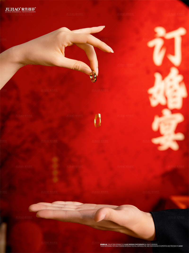 订婚宴
