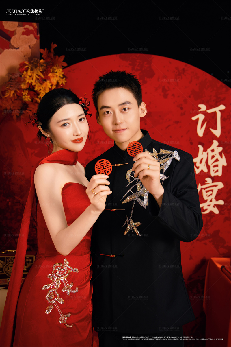 订婚宴