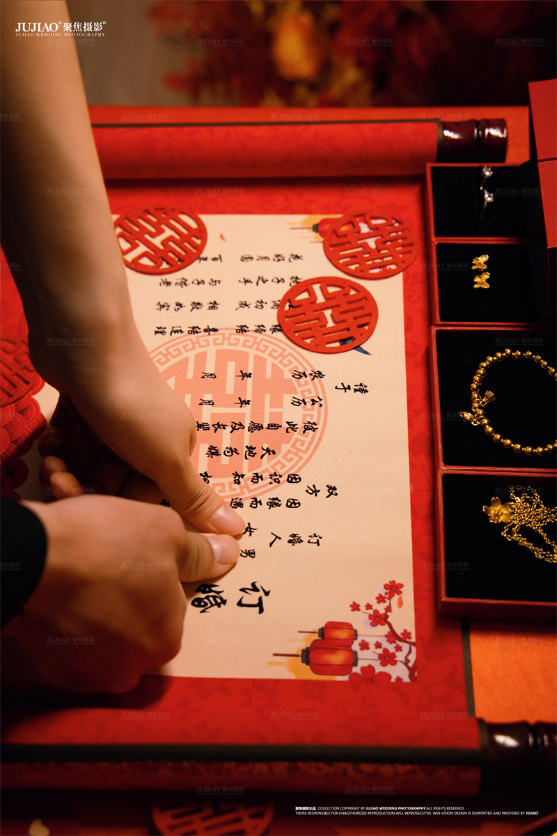 订婚宴