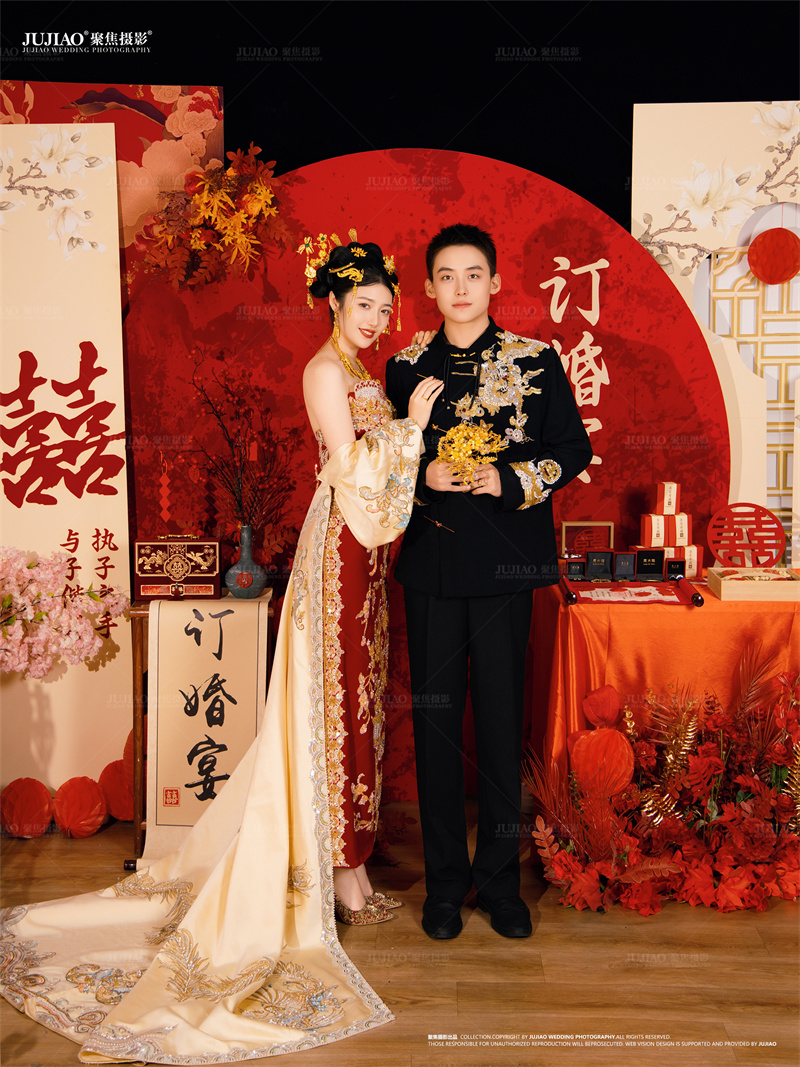 订婚宴
