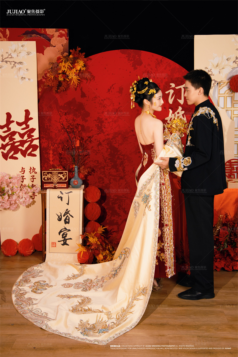 订婚宴