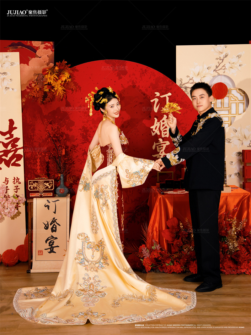 订婚宴