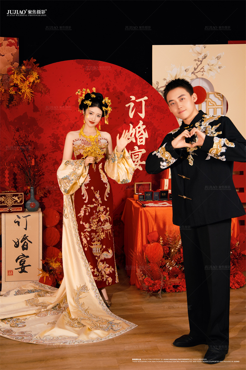 订婚宴