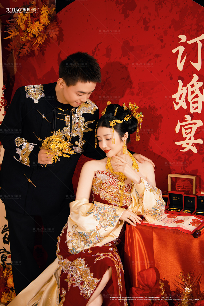 订婚宴