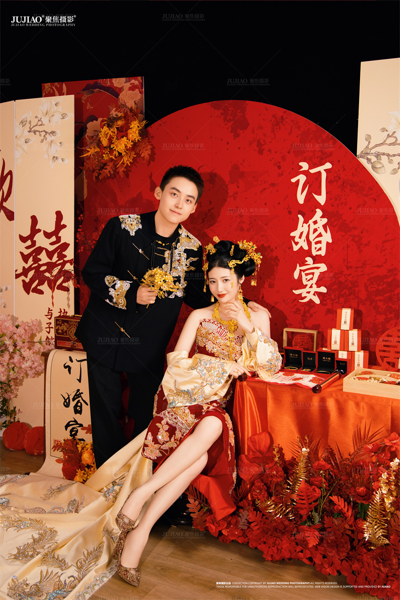 订婚宴