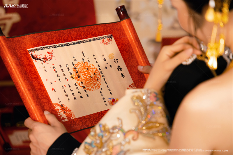 订婚宴