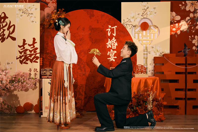 订婚宴