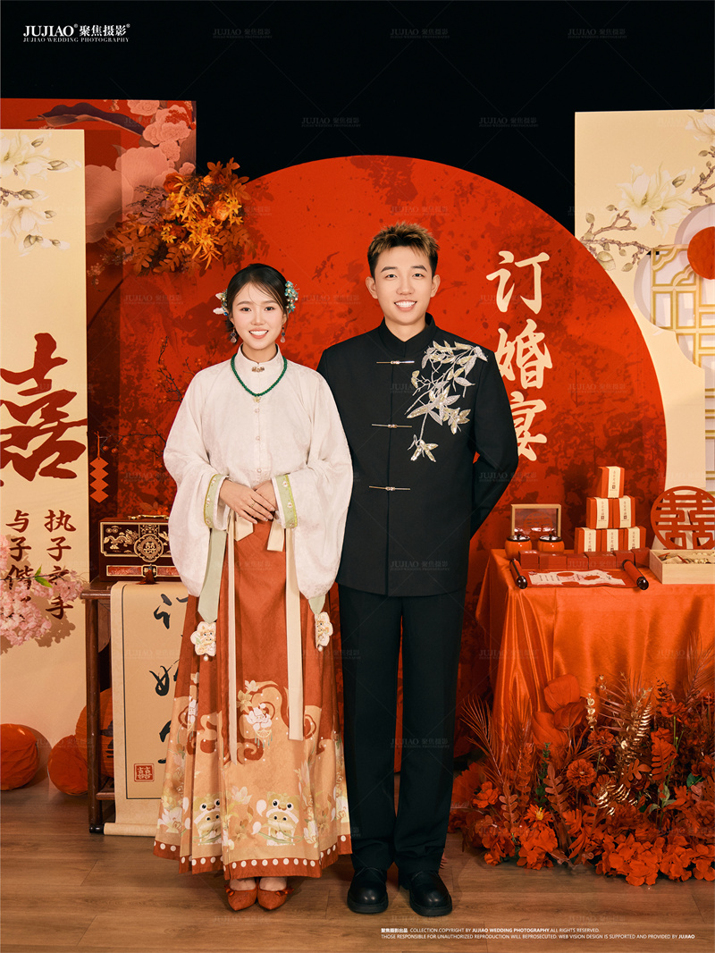 订婚宴