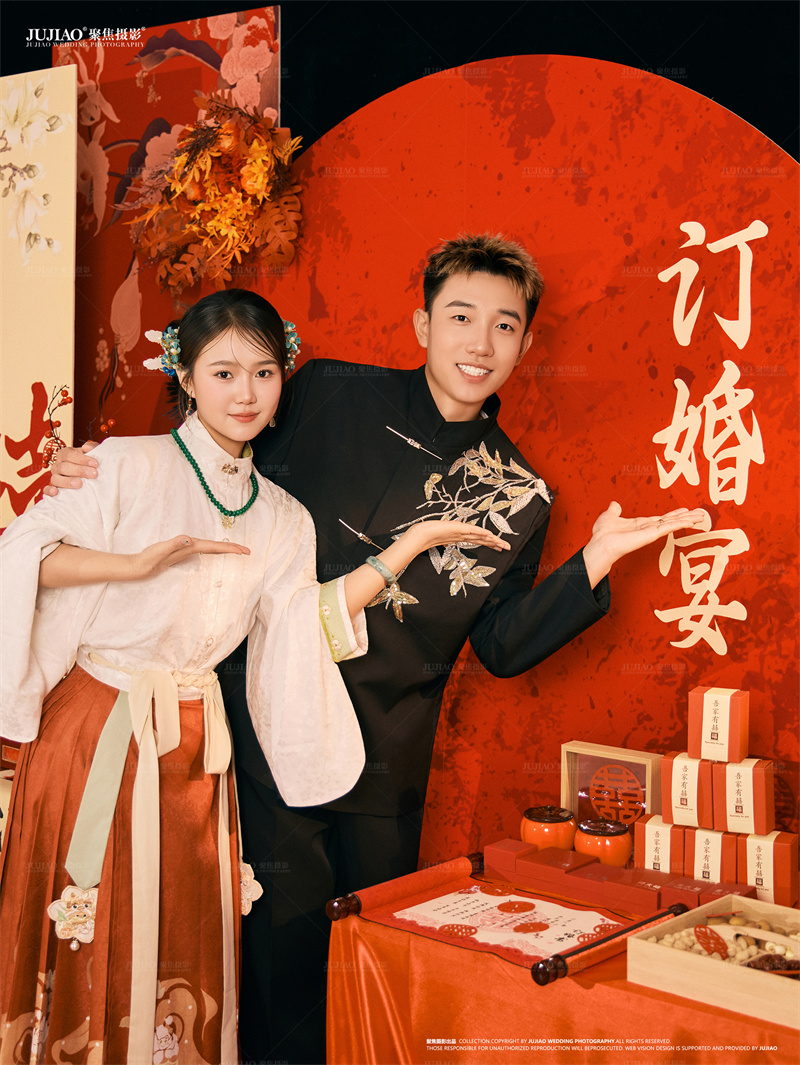 订婚宴