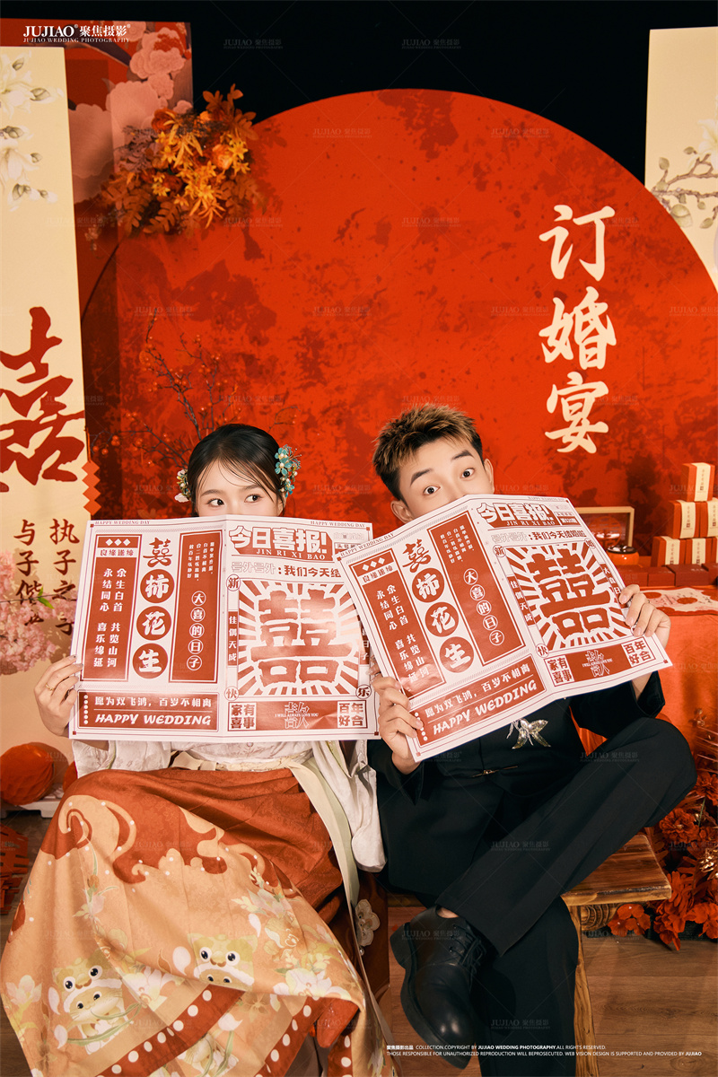 订婚宴