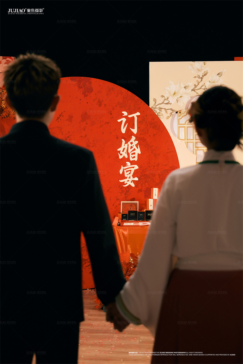 订婚宴