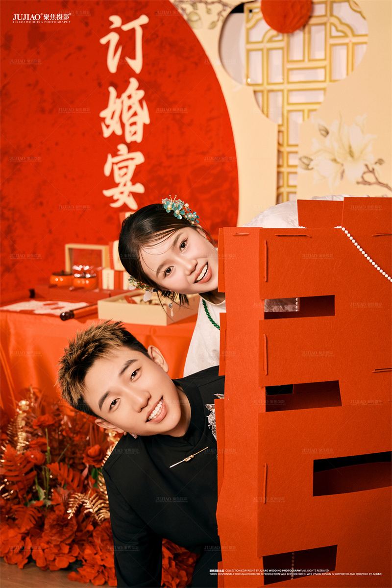 订婚宴