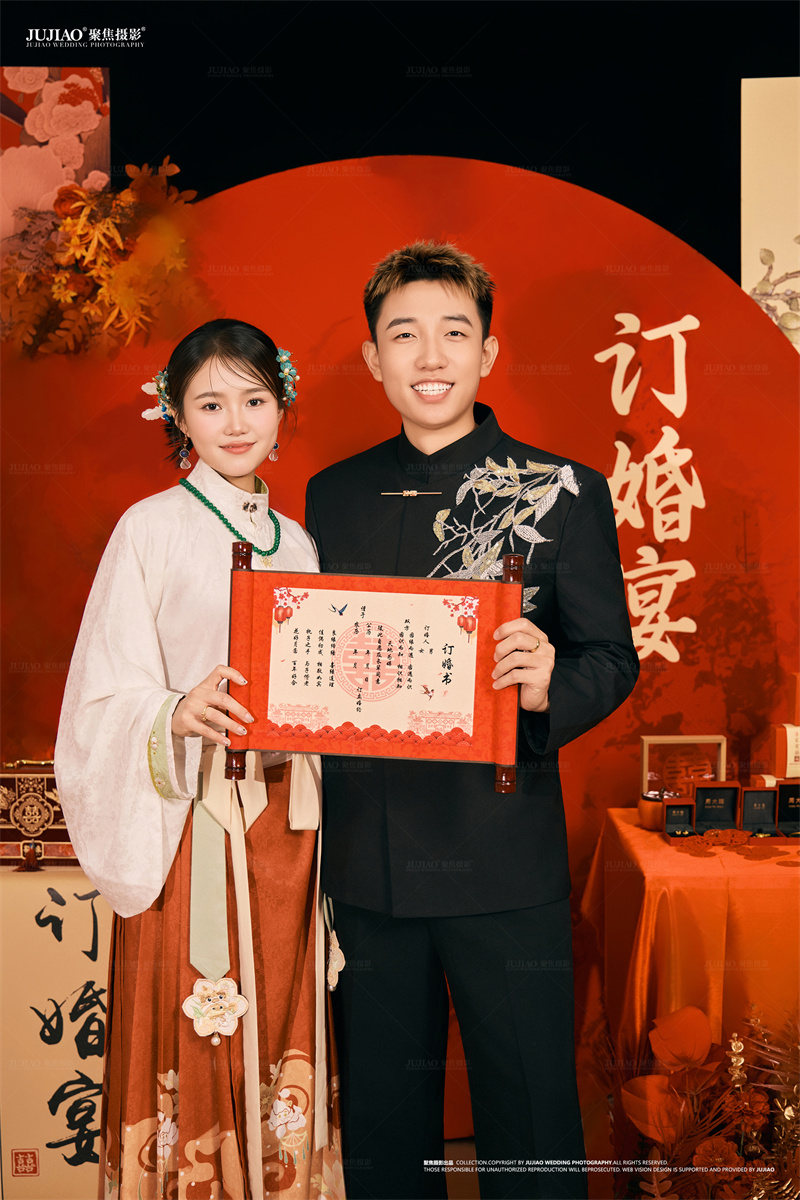 订婚宴