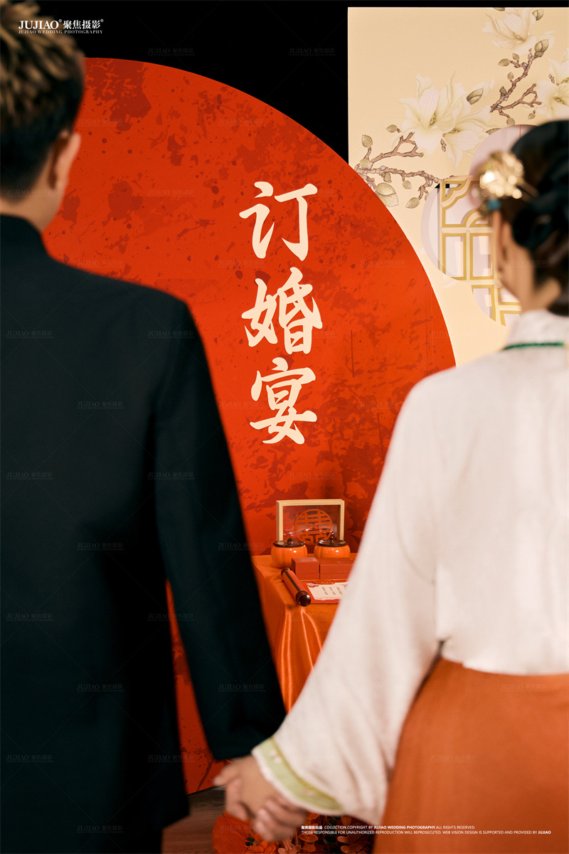订婚宴