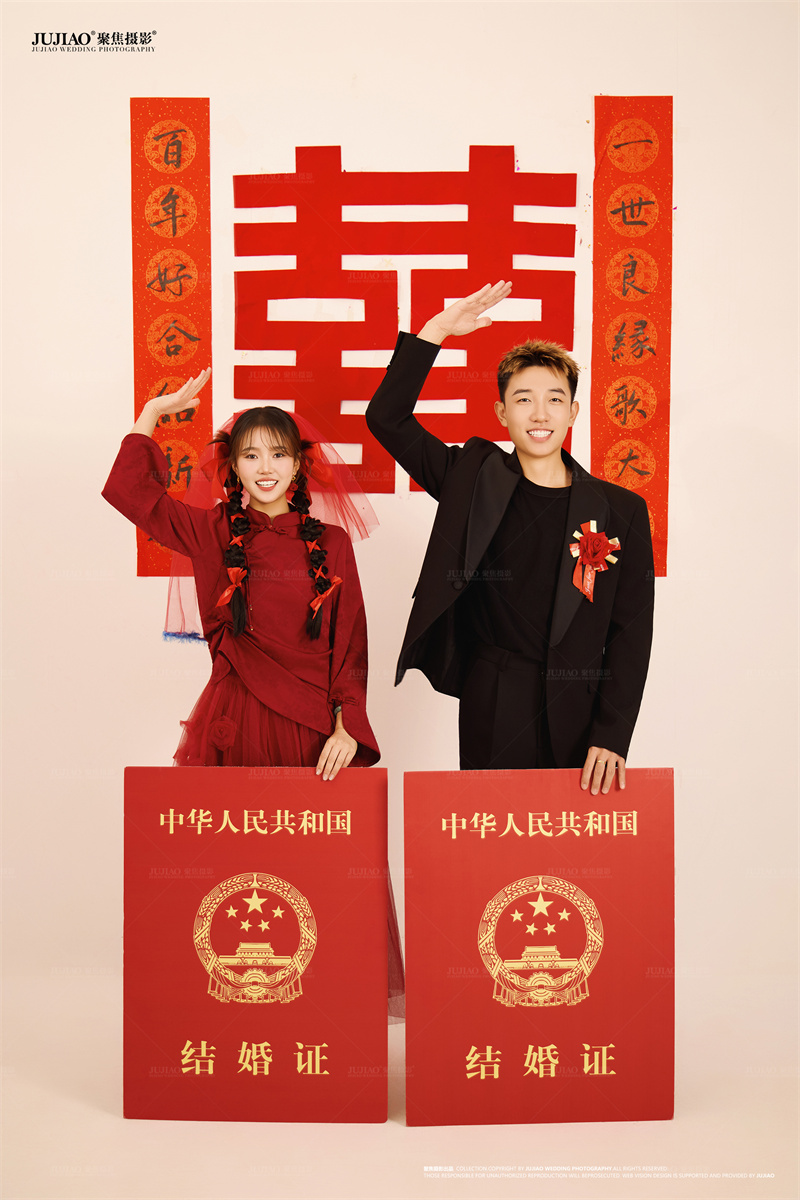 喜嫁