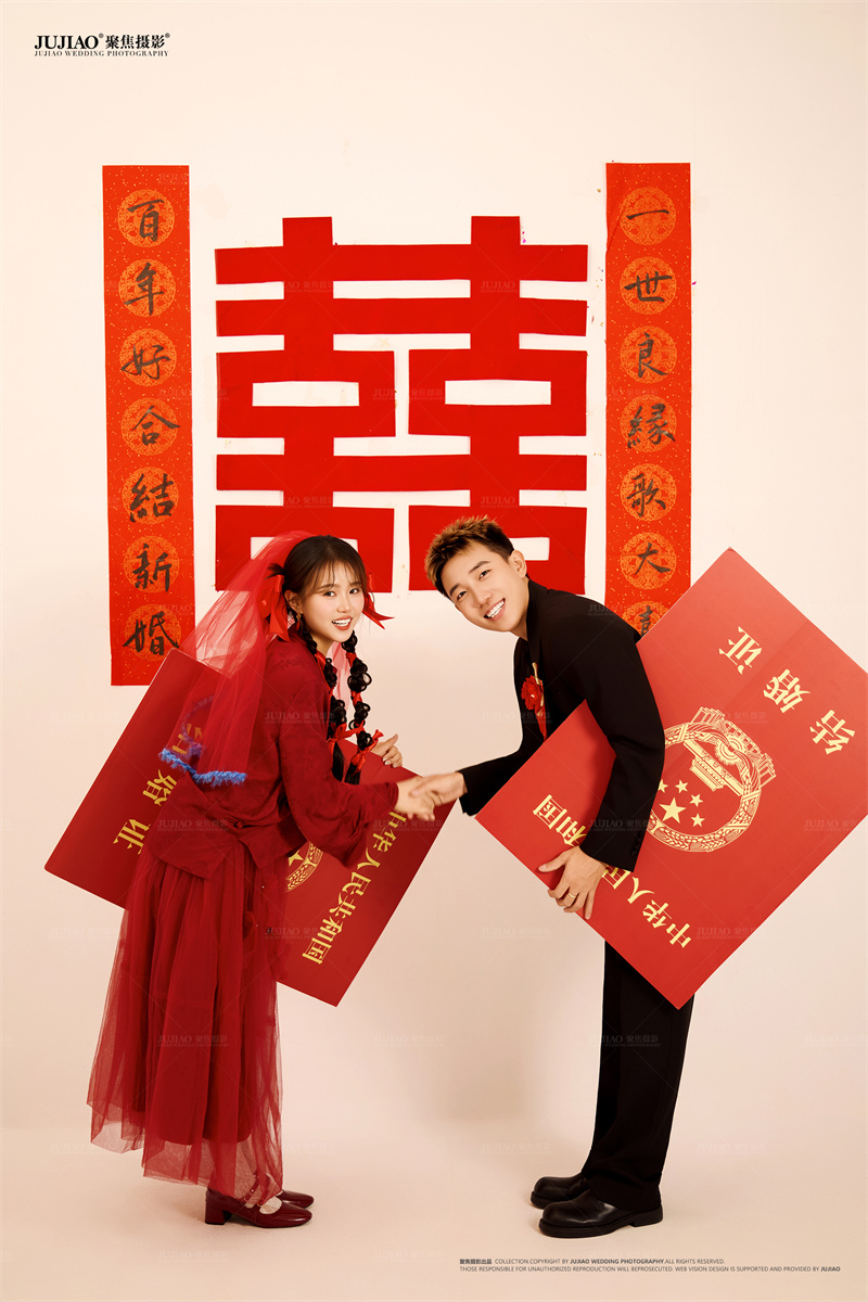 喜嫁