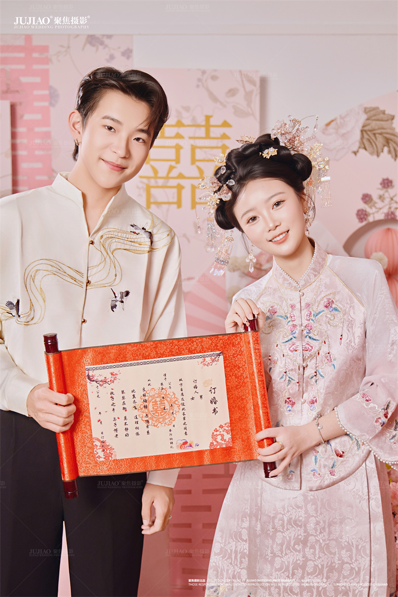 订婚宴