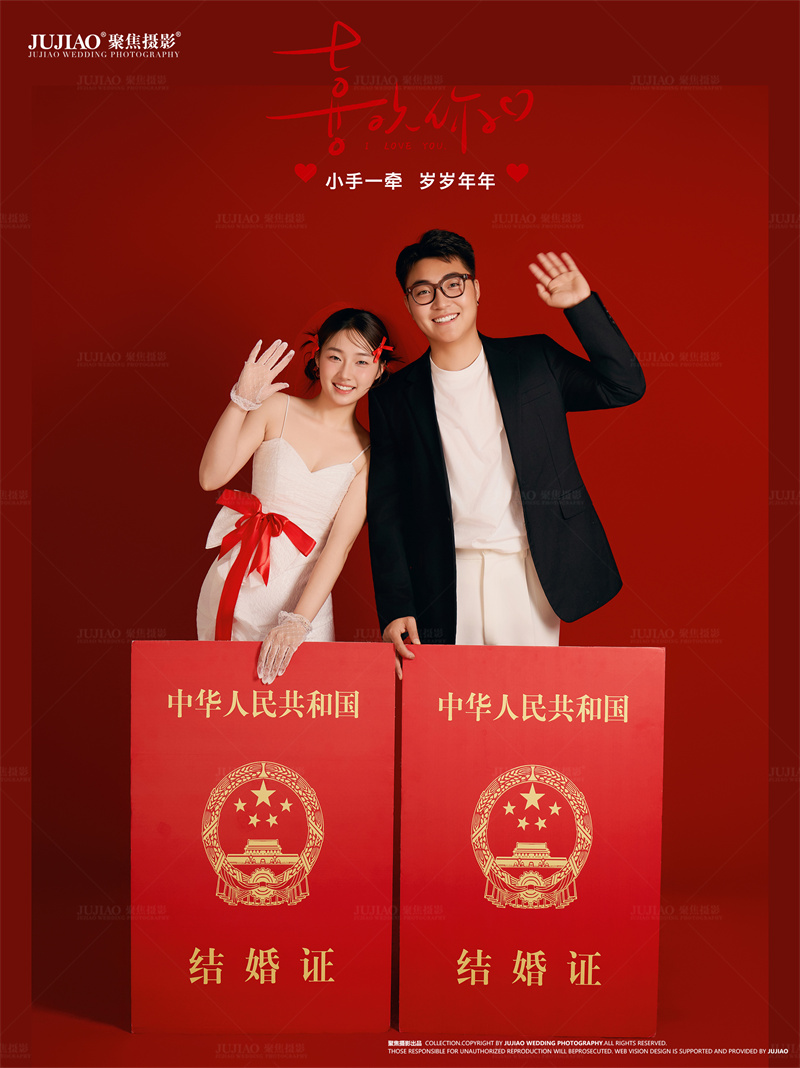 喜嫁风