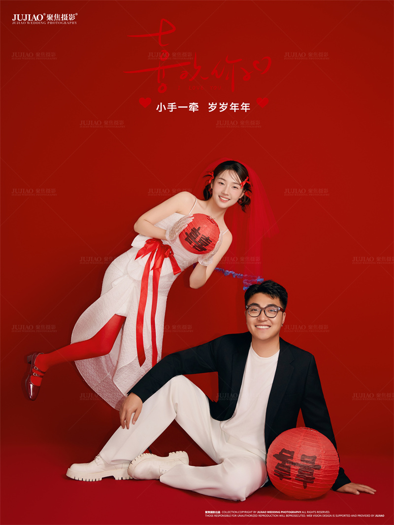 喜嫁风