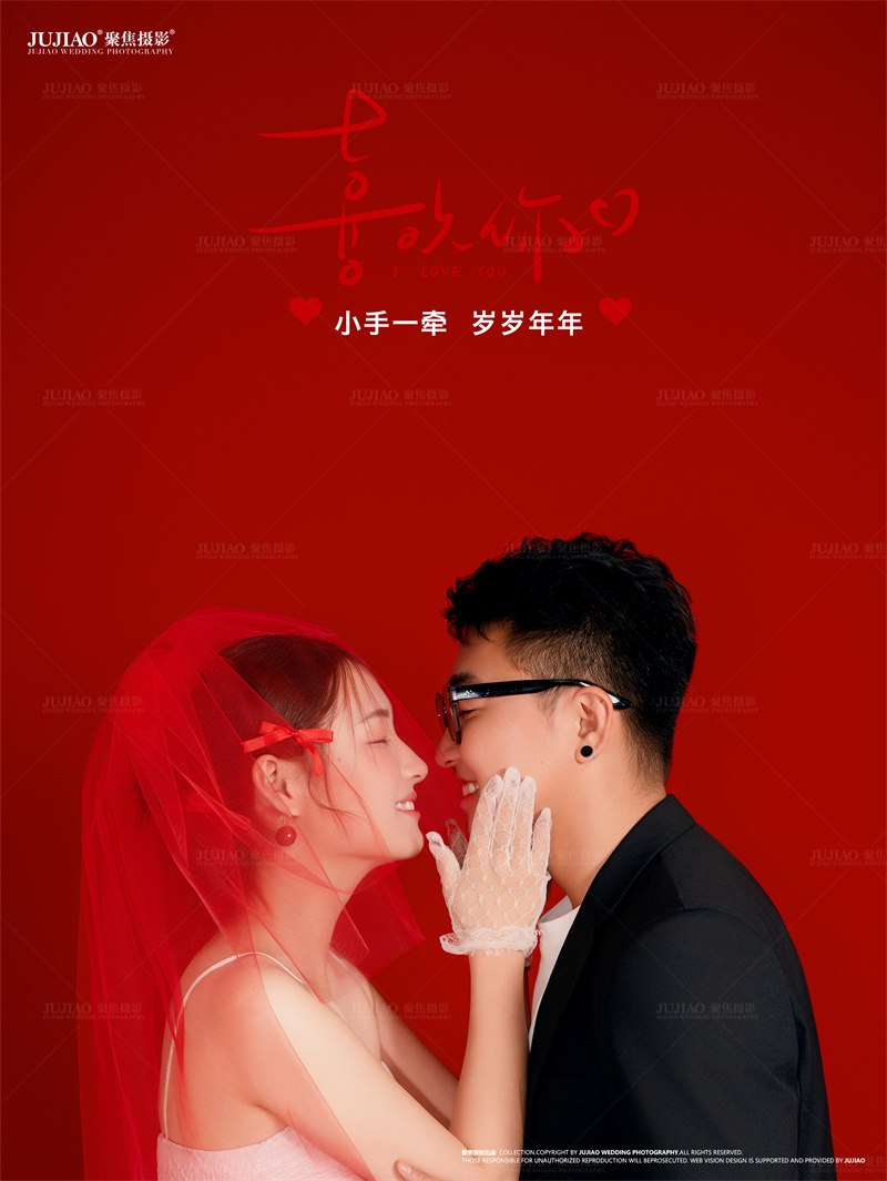 喜嫁风