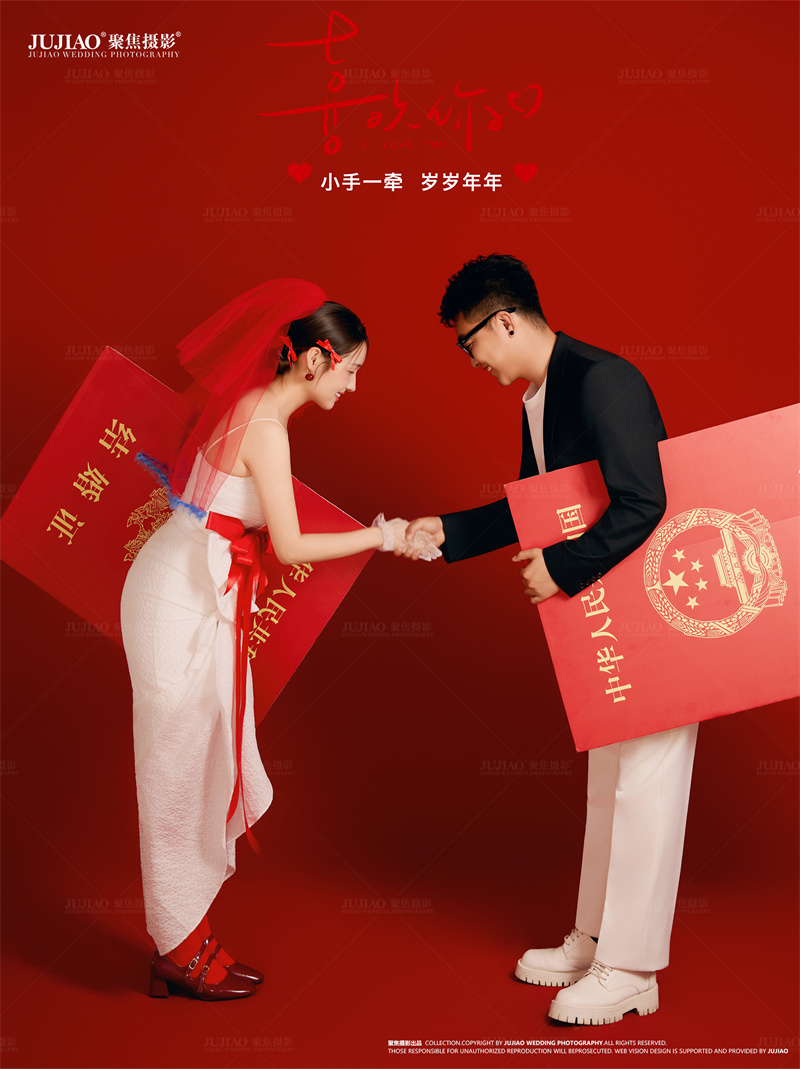 喜嫁风
