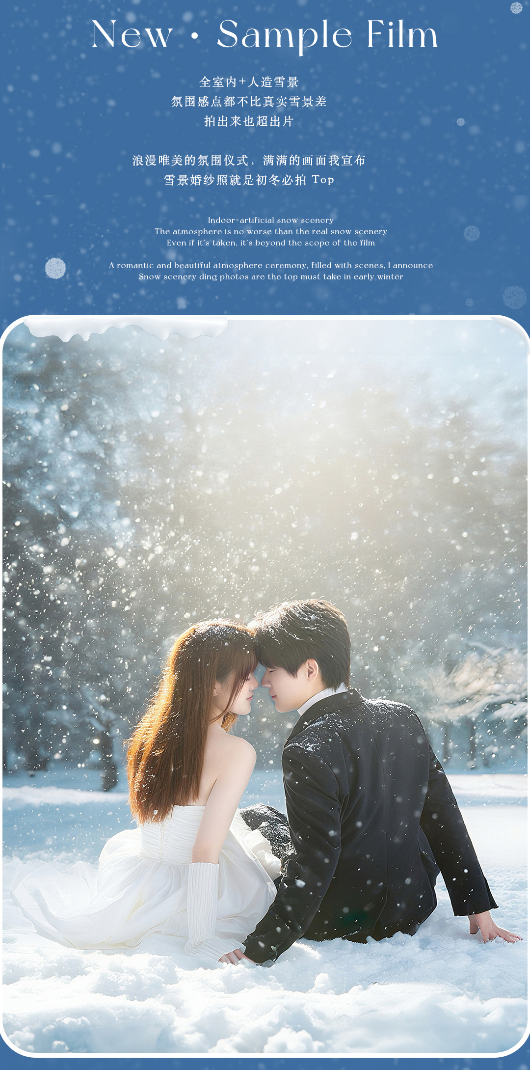 第一场雪